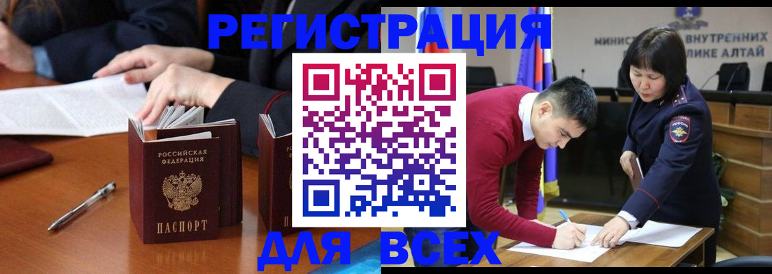 временная регистрация надежно в Светлограде