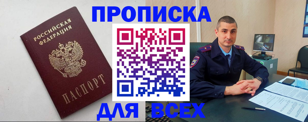 временная регистрация поиск в Светлограде