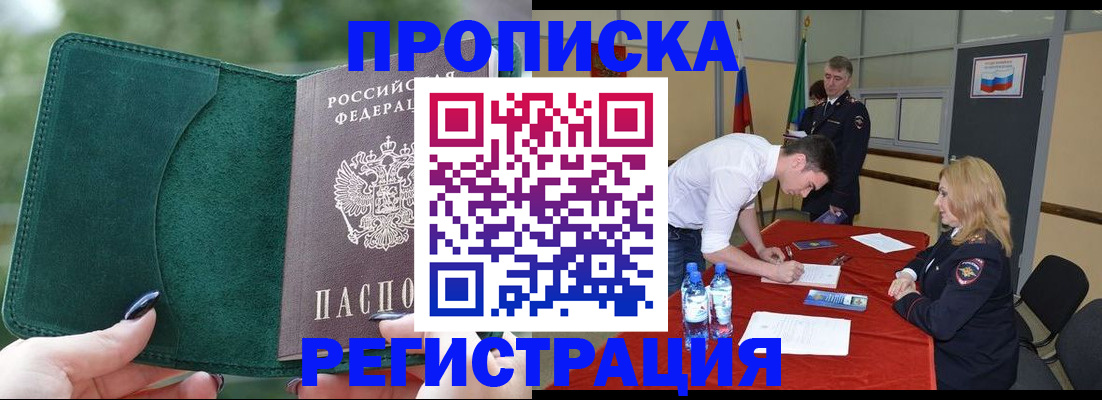 регистрация для школы в Светлограде